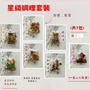 Outlet ZHENG CAO TANG Star Conditioning Set (1-2 servings, 7 packs in total) Fixed Size - GlowEssence Care - Embrace the Essence of Radiance with Premium Skincare Solutions