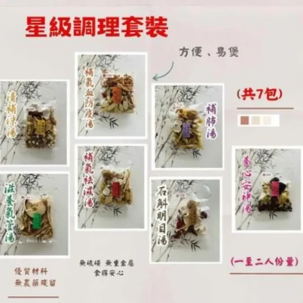 Outlet ZHENG CAO TANG Star Conditioning Set (1-2 servings, 7 packs in total) Fixed Size - GlowEssence Care - Embrace the Essence of Radiance with Premium Skincare Solutions